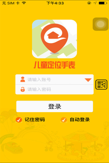念加兒童定位手表 v1.0 安卓版 0