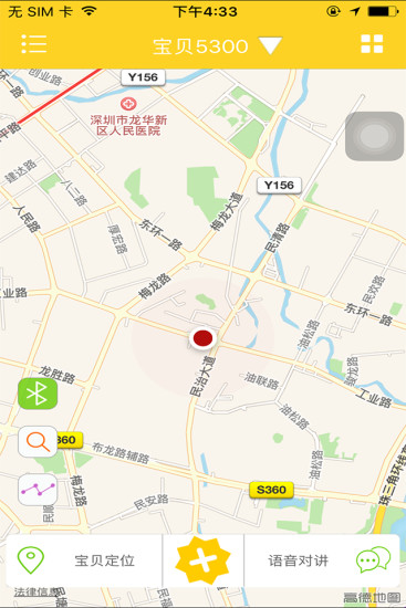 念加兒童定位手表 v1.0 安卓版 2
