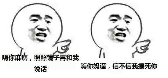 嗨你麻痹表情包  0