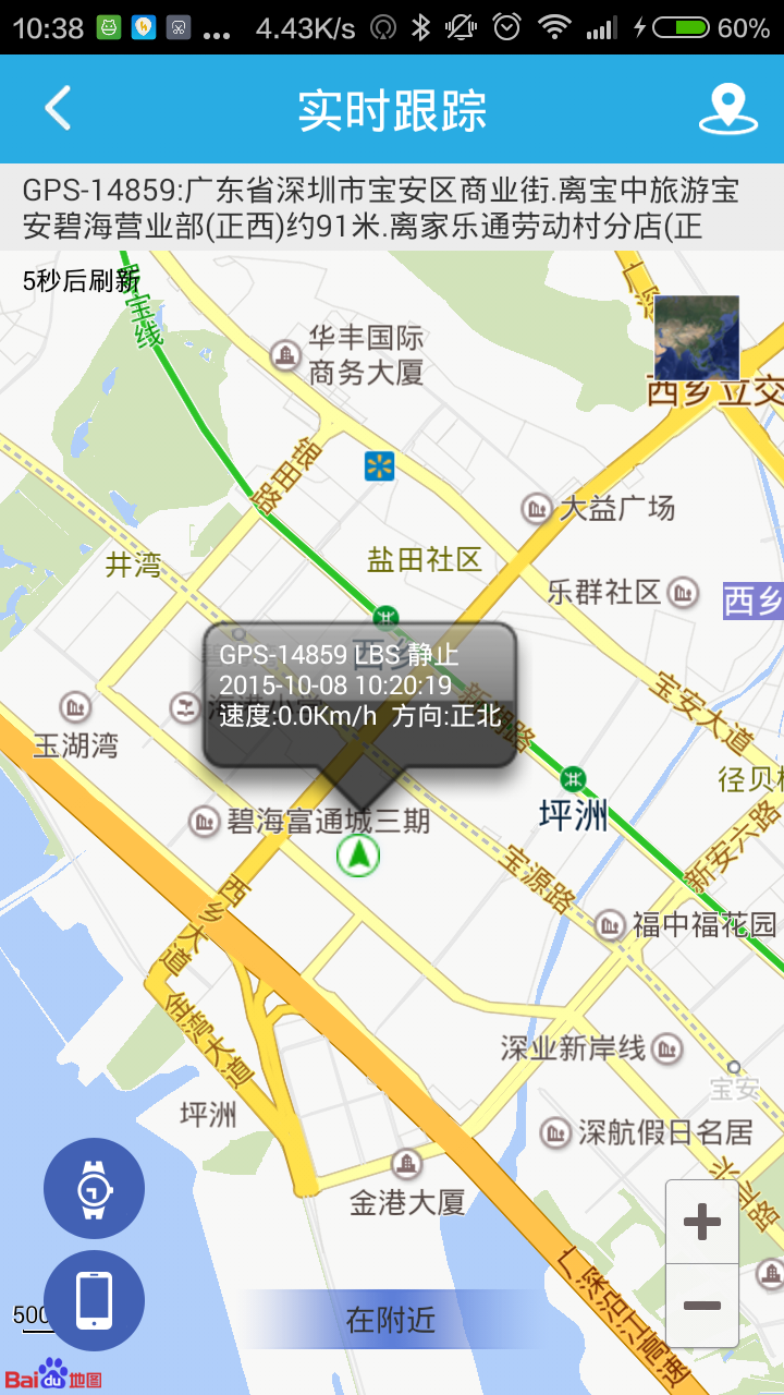 微喔v.wo兒童手表軟件 v2.2 安卓版 0