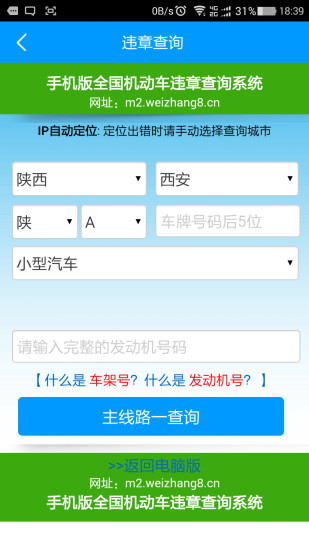 聚點(diǎn)養(yǎng)車(chē) v1.0.2 安卓版 1