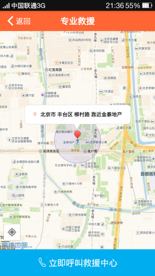 微客車驛(駕車服務) v1.0.0 安卓版 1