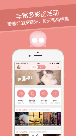 如果寵物app鴯鹋動物園 v1.6 安卓版 1