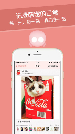 如果寵物app鴯鹋動物園 v1.6 安卓版 0