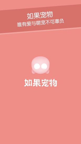 如果寵物app鴯鹋動物園 v1.6 安卓版 2