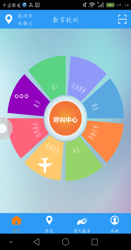 呼有app v1.6.4 安卓版 2