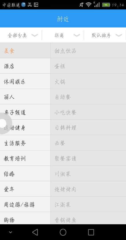 呼有app v1.6.4 安卓版 3