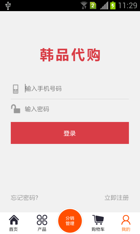 韓品代購 v1.2 安卓版 0