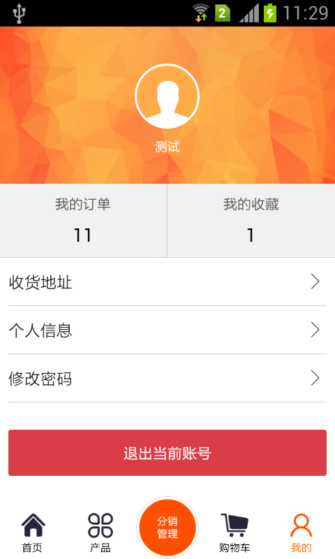 韓品代購 v1.2 安卓版 2