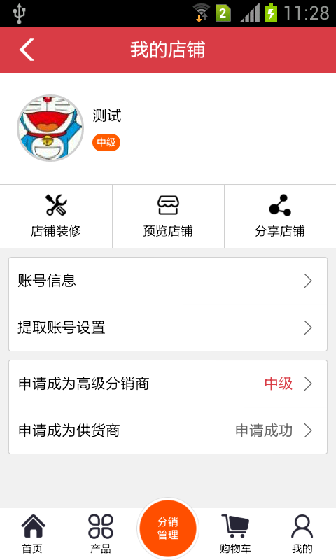 韓品代購 v1.2 安卓版 3