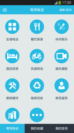 在懷仁 v1.0 安卓版 0