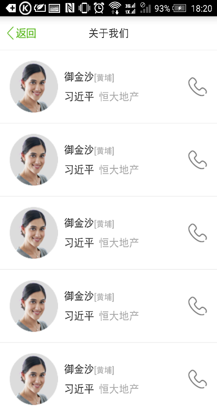房旺旺app v1.3.6 安卓版 2