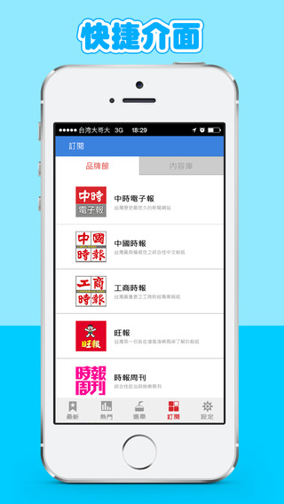 中時電子報(中時電子報) v1.4.1 安卓版 1