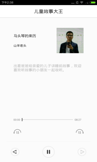 兒童故事 v1.0.0 安卓版 0
