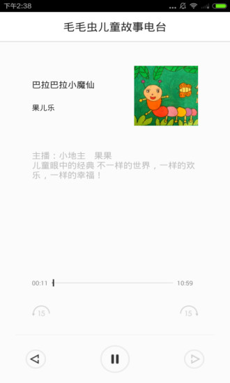 兒童故事 v1.0.0 安卓版 2