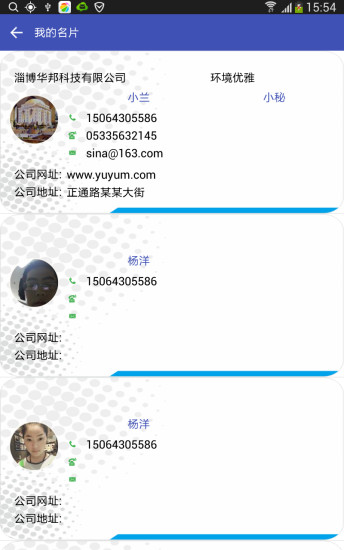 名片快傳0