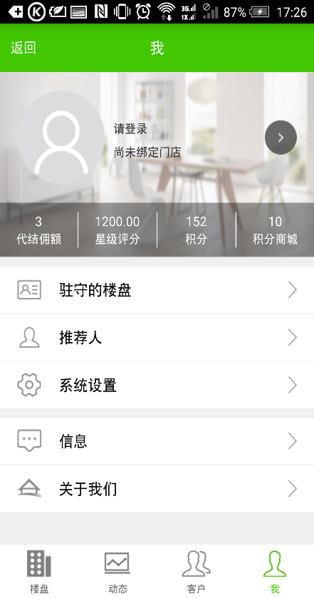 房旺旺經(jīng)紀(jì)人 v1.3.0 安卓版 1