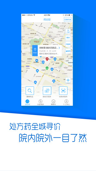 藥比較(買藥比價(jià)軟件) v1.0.9 安卓版 2
