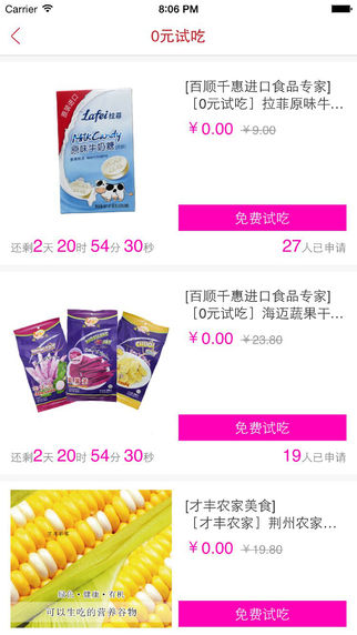 漢貨手機客戶端 v2.8.6 安卓版 0