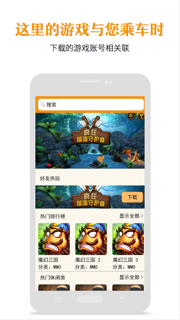 千陌大巴 v1.2.1 安卓版 2