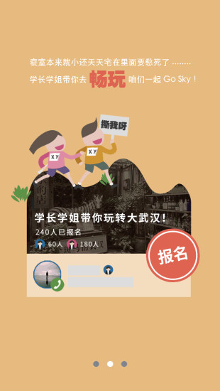 OU哦呦(大學(xué)服務(wù)) v1.0.1 安卓版 1