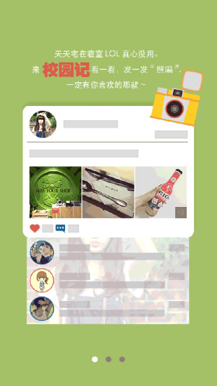 OU哦呦(大學(xué)服務(wù)) v1.0.1 安卓版 2