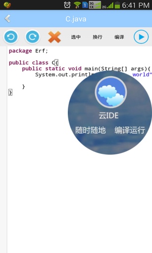 i碼邦(java編程神器) v1.6.0  安卓版 1