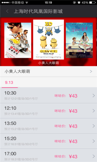 咪咕影院胡巴版 v1.0.0.13 安卓版 2