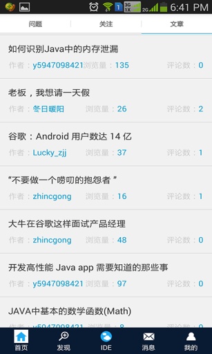 i碼邦(java編程神器) v1.6.0  安卓版 3