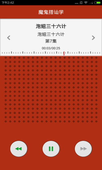 魔鬼搭訕學(xué)安卓版下載