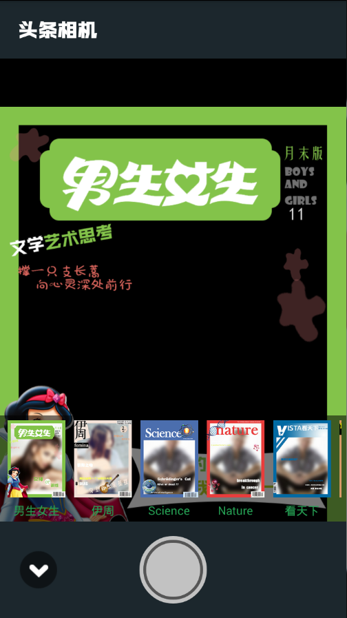 頭條相機(jī) v1.0.0 安卓版 1
