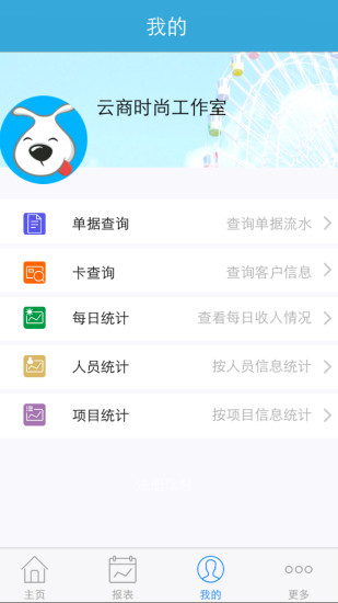 旺服(商家版) v1.3.1 安卓版 2
