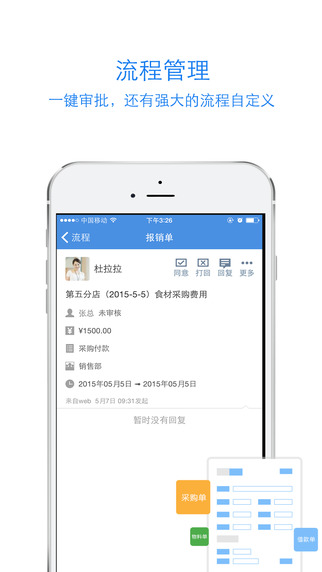 iworker工作家 v8.7.0 安卓版 0