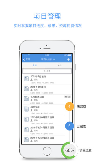 iworker工作家 v8.7.0 安卓版 3