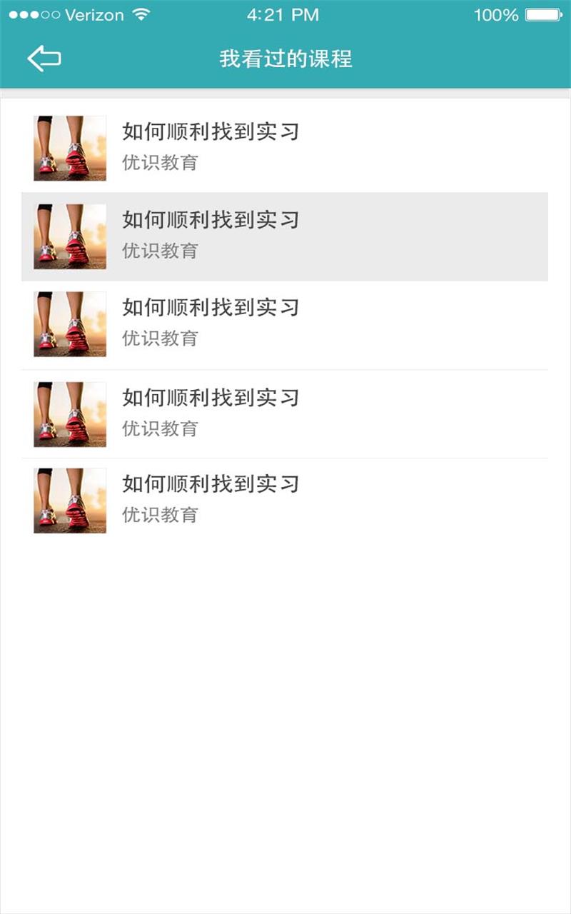 信步職場(chǎng) v1.12 安卓版 3