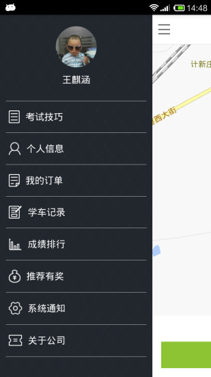 滴滴學(xué)車0