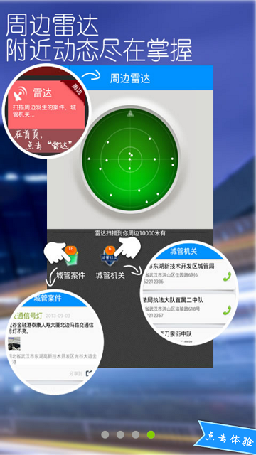 市民隨手拍 v150803 安卓版 2