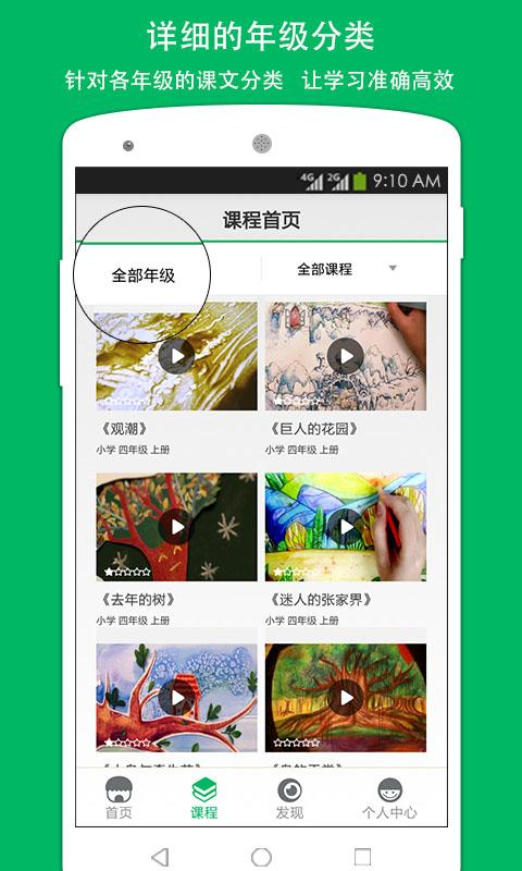 去趣手機(jī)客戶端 v1.1 安卓版 1