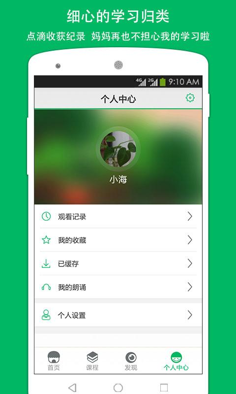 去趣手機(jī)客戶端 v1.1 安卓版 3
