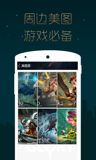 虛榮掌游寶 v1.0.0 安卓版 4