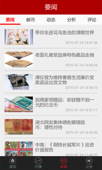 郵幣通(商務辦公) v1.0.3 官網(wǎng)安卓版 0