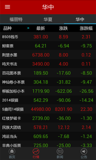 郵幣通(商務辦公) v1.0.3 官網(wǎng)安卓版 1