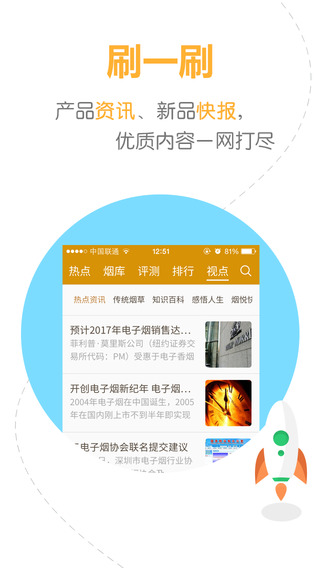 煙悅網(wǎng)指唇間(香煙大全) v1.1 安卓版 1