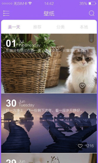 無(wú)敵壁紙 v1.0.0 安卓版 1