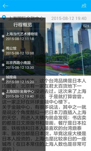 腳丫印記 v1.1.1 安卓版 1