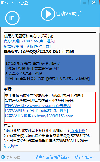 炫舞VV舞靈時(shí)尚綠色聯(lián)賽版