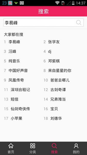 酷米鈴聲 v2.2.0 安卓版 0