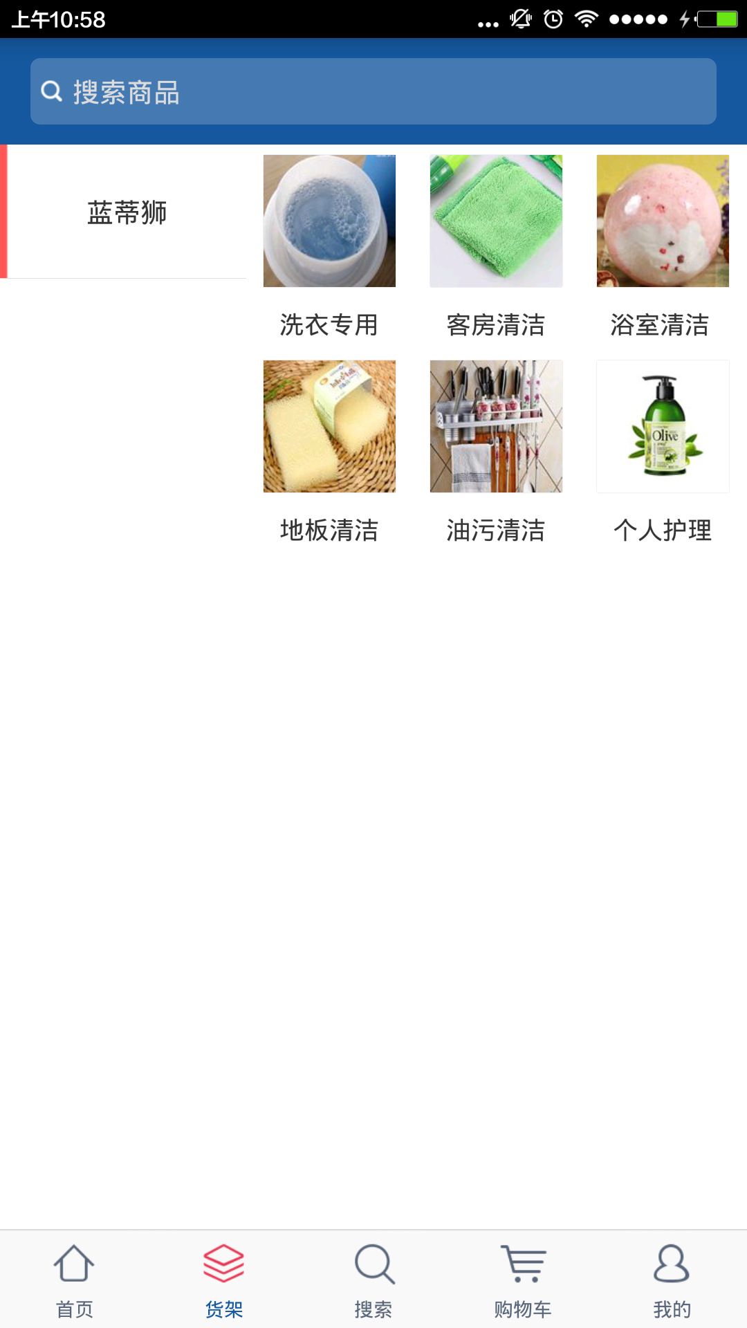藍(lán)蒂獅(日用品) v1.4.0 安卓版 1