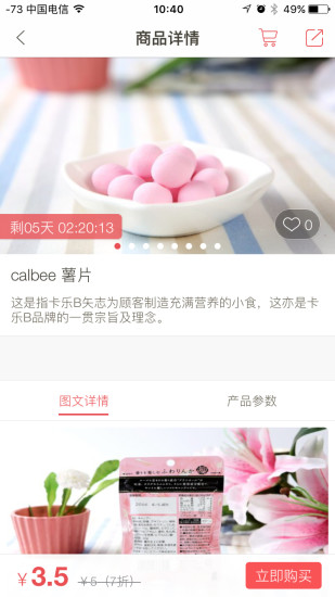 Yummy全球美食 v1.0 安卓版 1