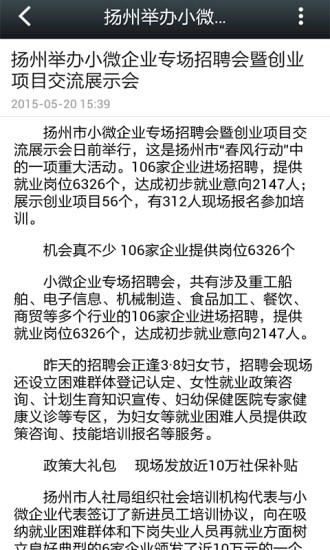 人才招聘網(wǎng) v1.1 安卓版 1